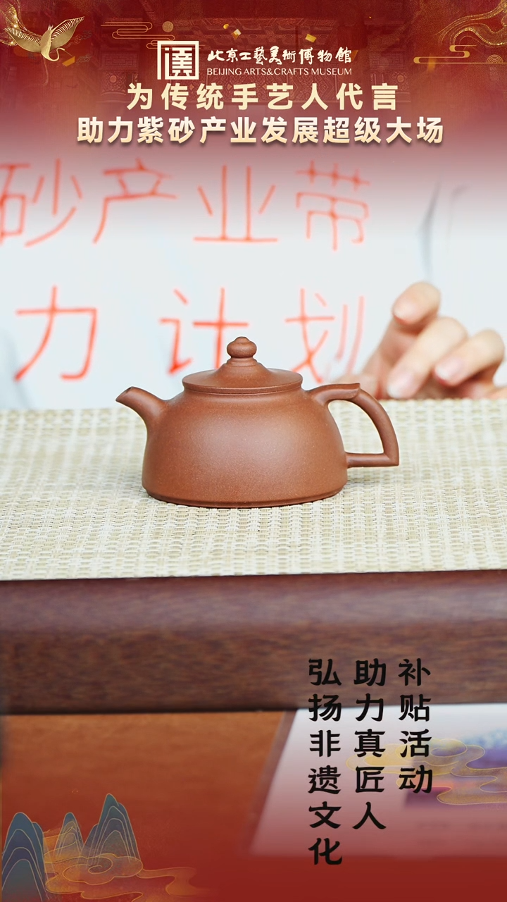 20宜兴紫砂助力紫砂产业羊角山紫泥
