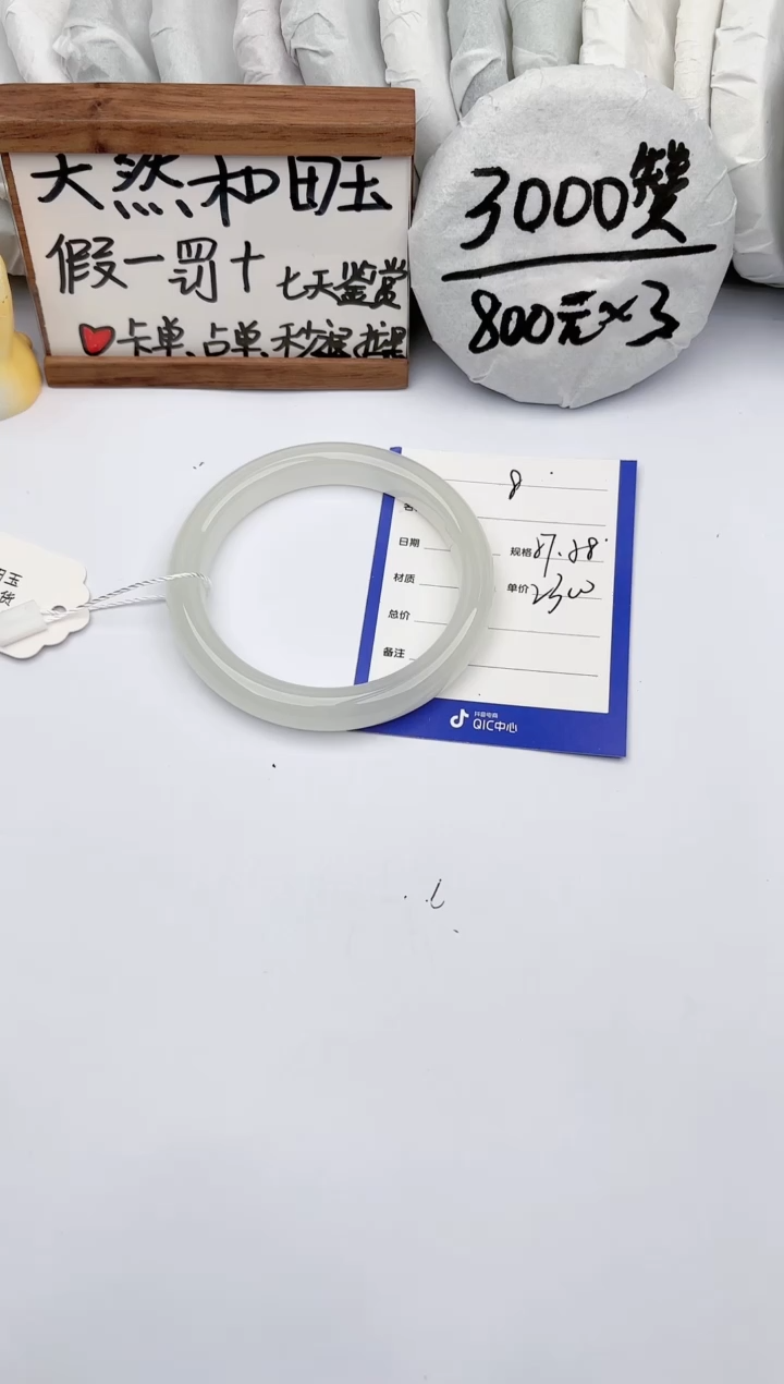 【闪购商品】和田玉手镯未镶嵌玉轩阁08