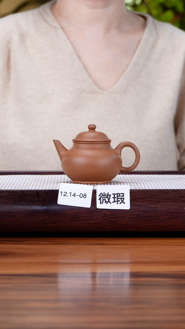 茶壶紫砂12.14-8黄降坡 水平微瑕150