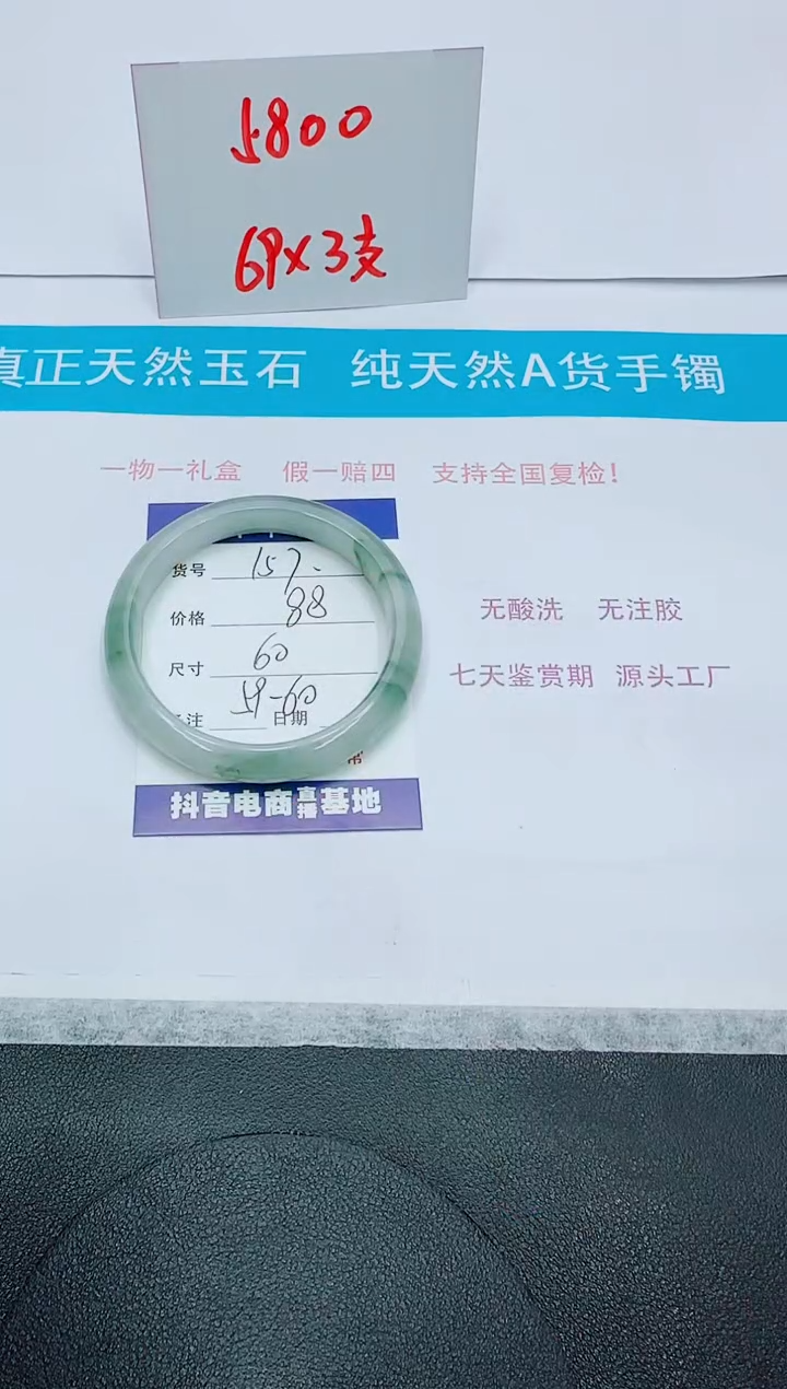 石英质玉未镶嵌手镯157