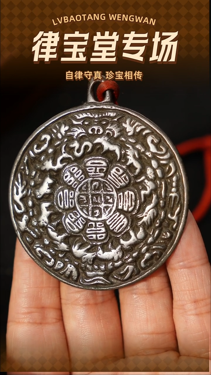 铜铁合金类食***官藏式九宫八卦牌LBT/