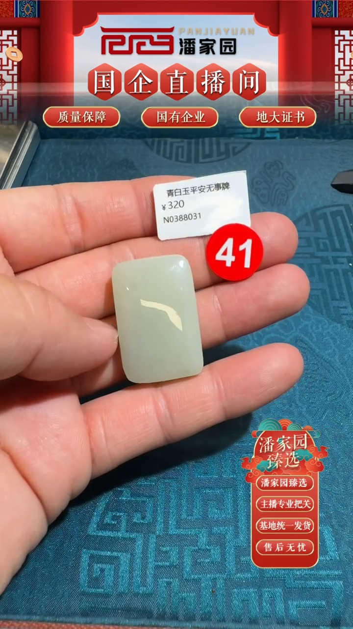 和田玉未镶嵌颈饰41-RYRS-0524且末