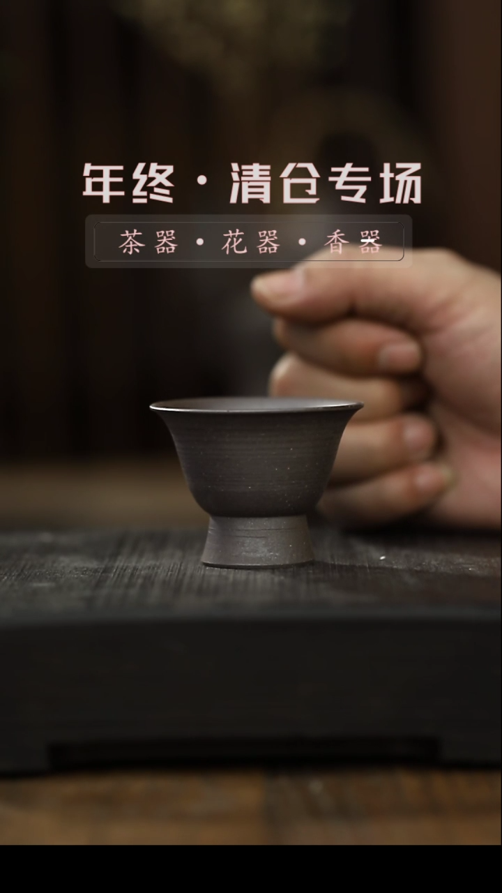 【闪购商品】其他茶杯-清仓不退不换