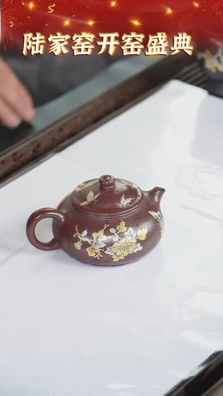 【闪购商品】紫砂茶壶105 陆家窑专场  千禧老紫泥