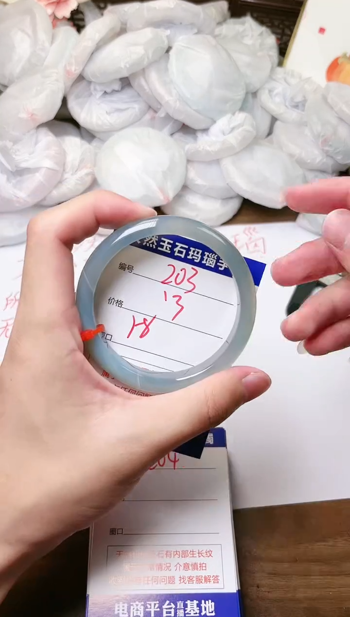 手镯玛瑙/玉髓未镶嵌203