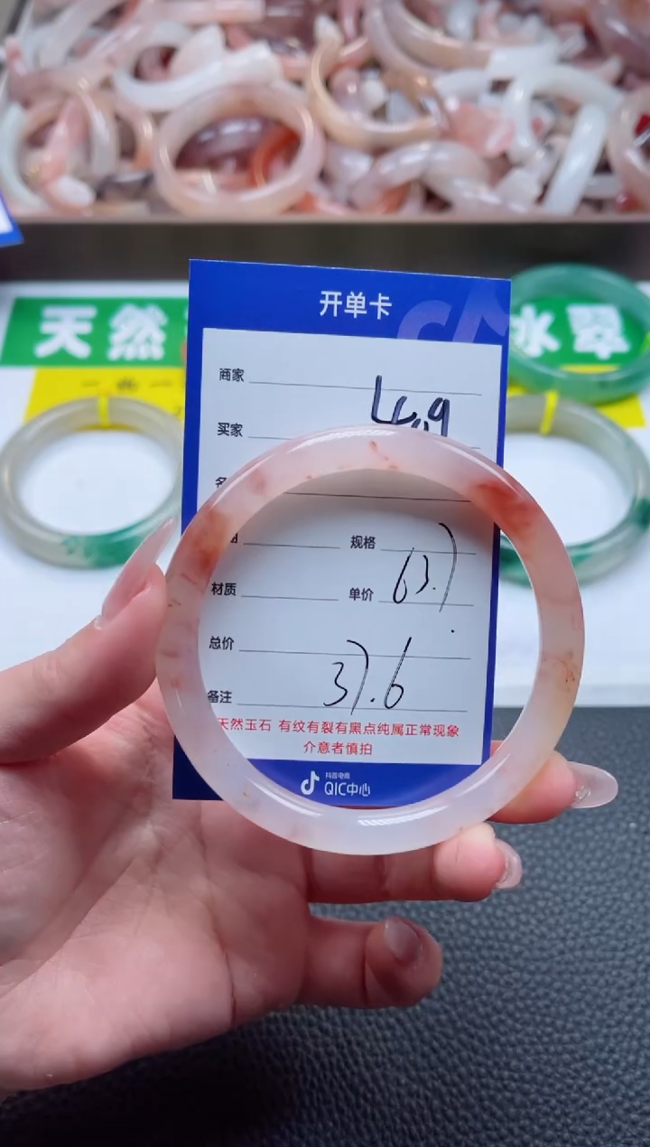 【闪购商品】石英质玉手镯未镶嵌409-63