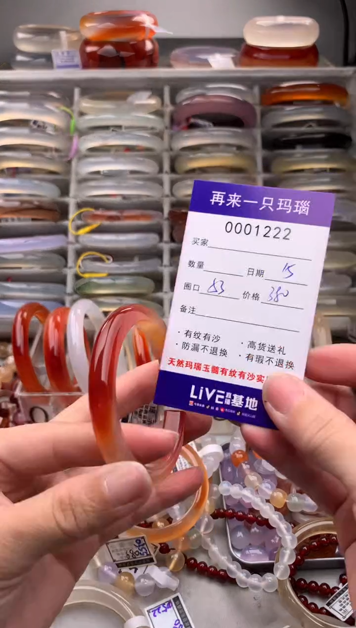 【闪购商品】玛瑙/玉髓手镯未镶嵌1222