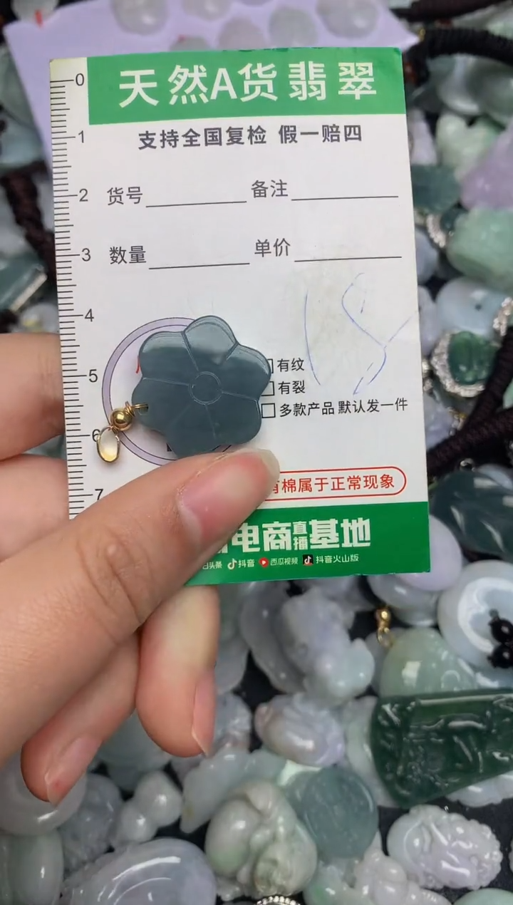 【闪购商品】翡翠颈饰未镶嵌天然缅甸A货翡翠吊坠