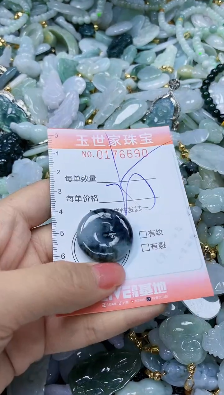 【闪购商品】翡翠颈饰未镶嵌闪购商品00176690