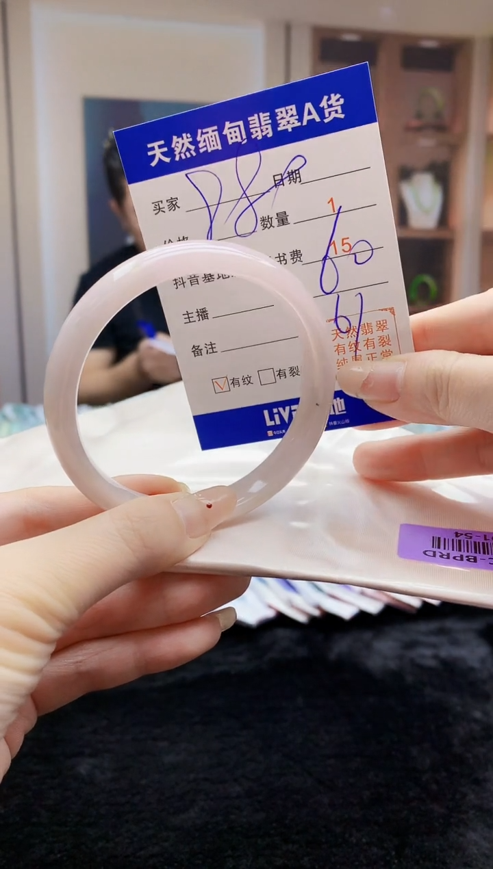 【闪购商品】翡翠手镯未镶嵌  H91-54