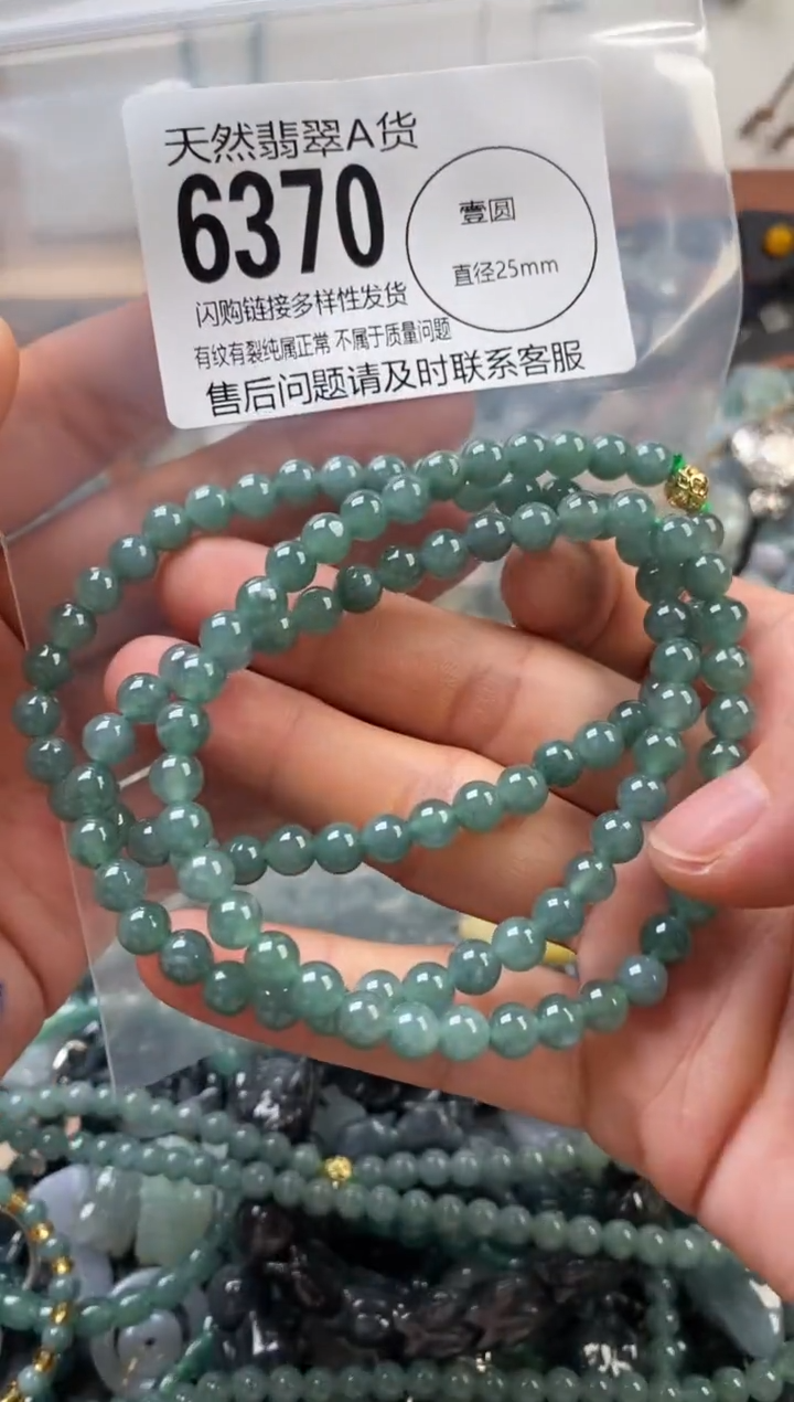 颈饰未镶嵌翡翠翡翠6370