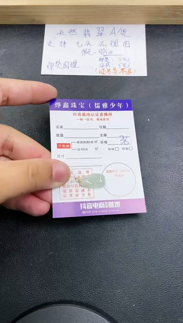 【闪购商品】翡翠颈饰18K金镶嵌天然翡翠A货吊坠（多样性发货）赠皮绳