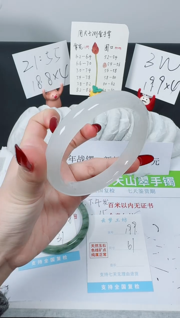 【闪购商品】石英质玉手镯未镶嵌K199-61