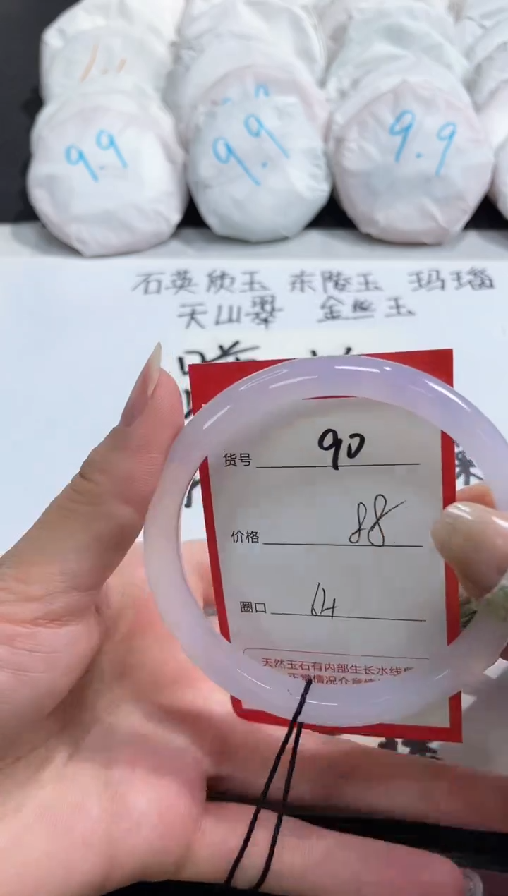 【闪购商品】玛瑙/玉髓手镯未镶嵌90