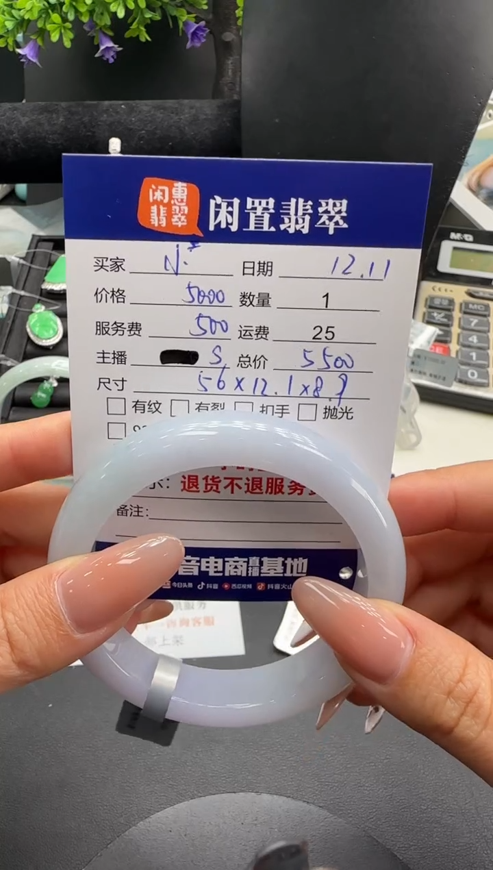 未镶嵌手镯翡翠?**白翡翠手镯