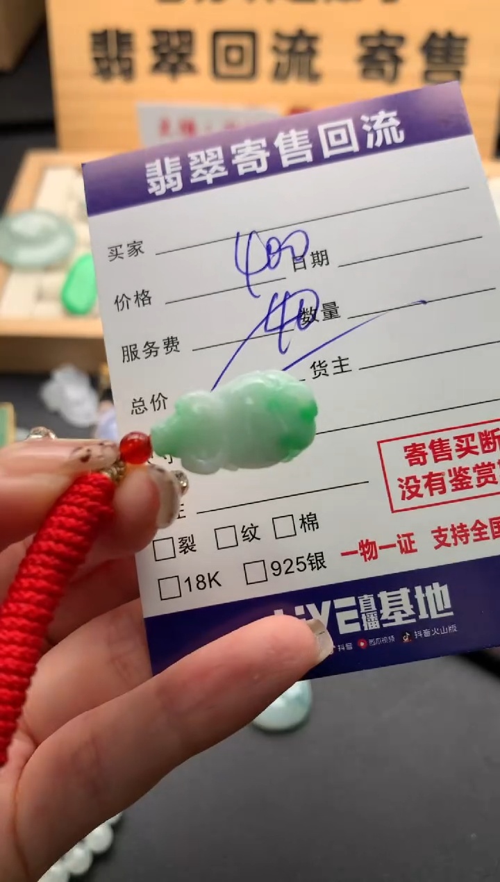翡翠未镶嵌颈饰10128622