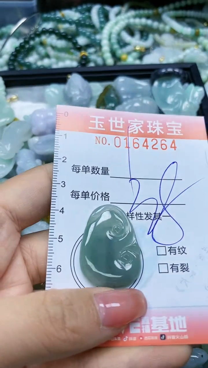 【闪购商品】翡翠颈饰未镶嵌闪购0164264