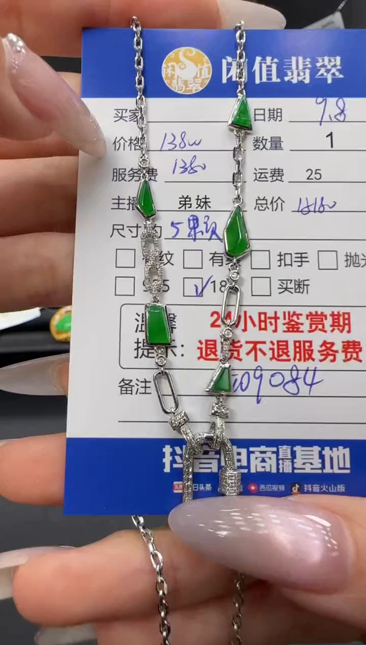 套链18K金镶嵌翡翠翡翠套链