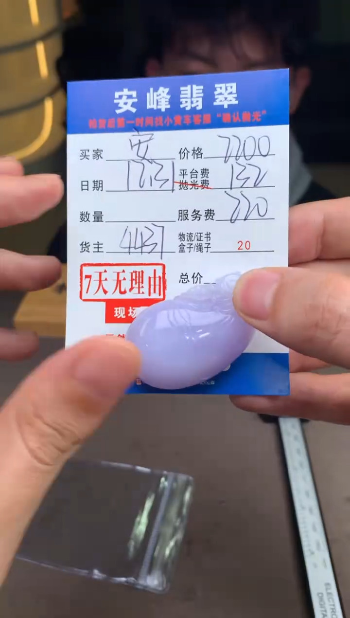 未镶嵌定制翡翠安**哥SYD181590