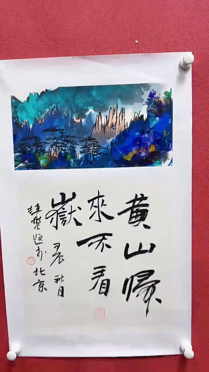 【闪购商品】绘画赵燮绘画0.5平尺抽象山水+书法