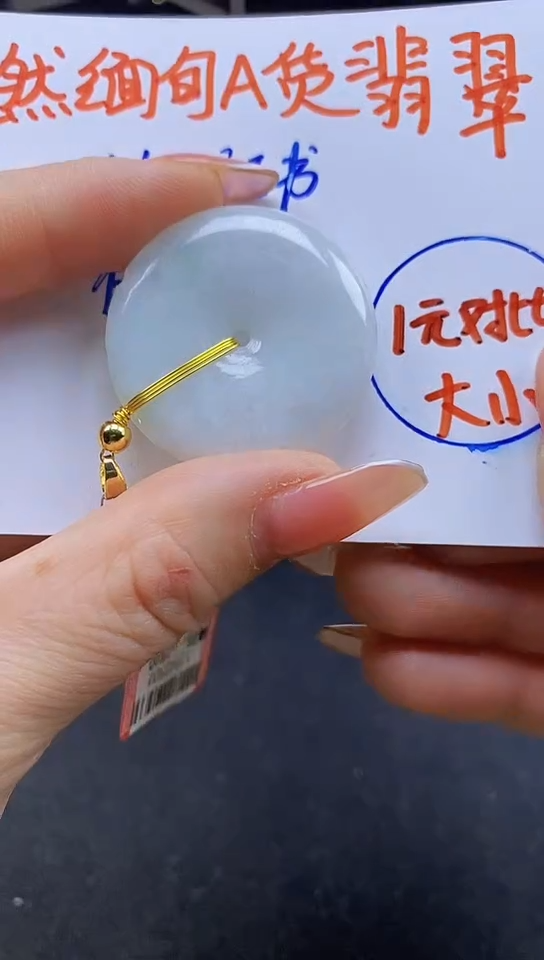 【闪购商品】翡翠项链未镶嵌40平安扣