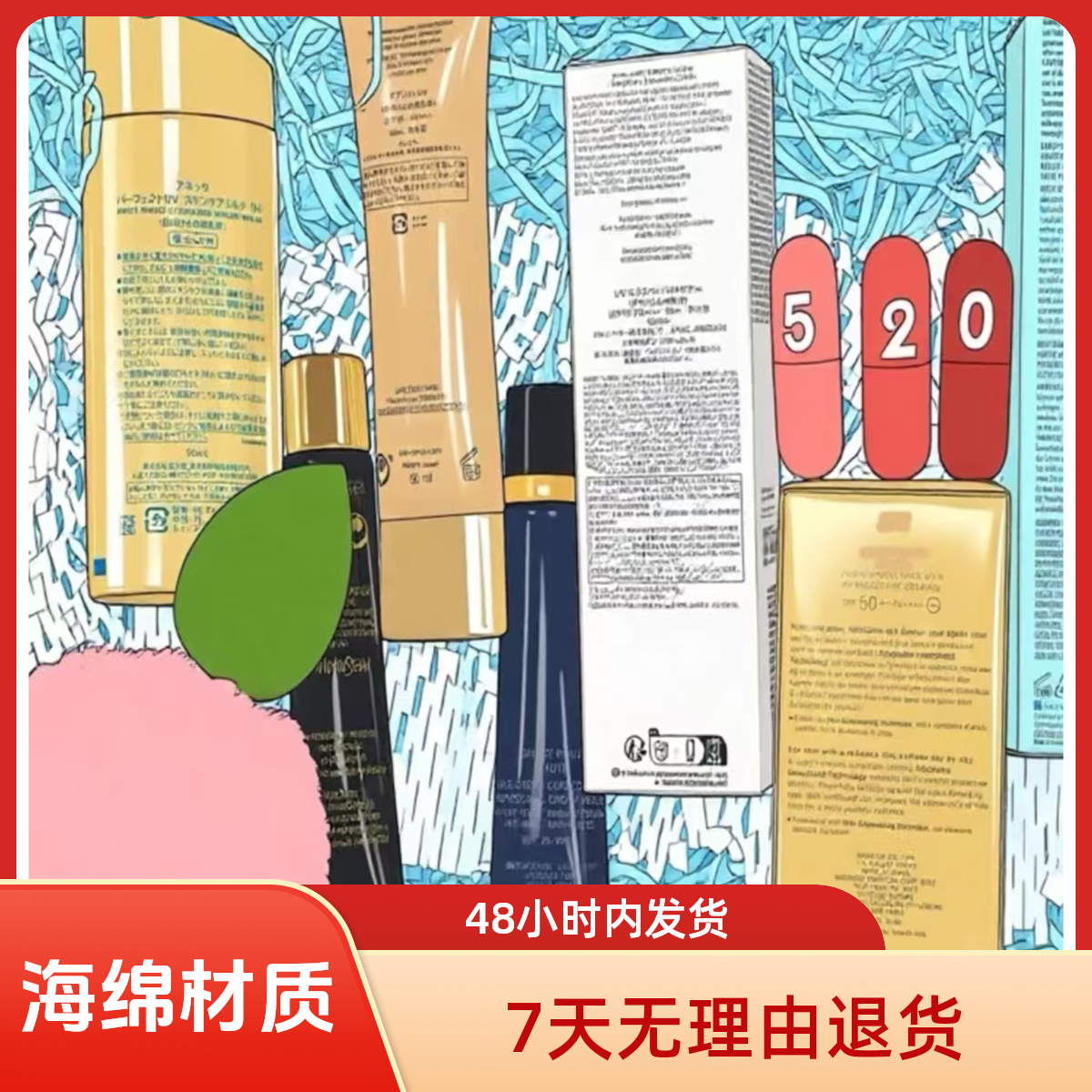 美妆蛋直播专用下单备注编号（部份微瑕 介意慎拍）