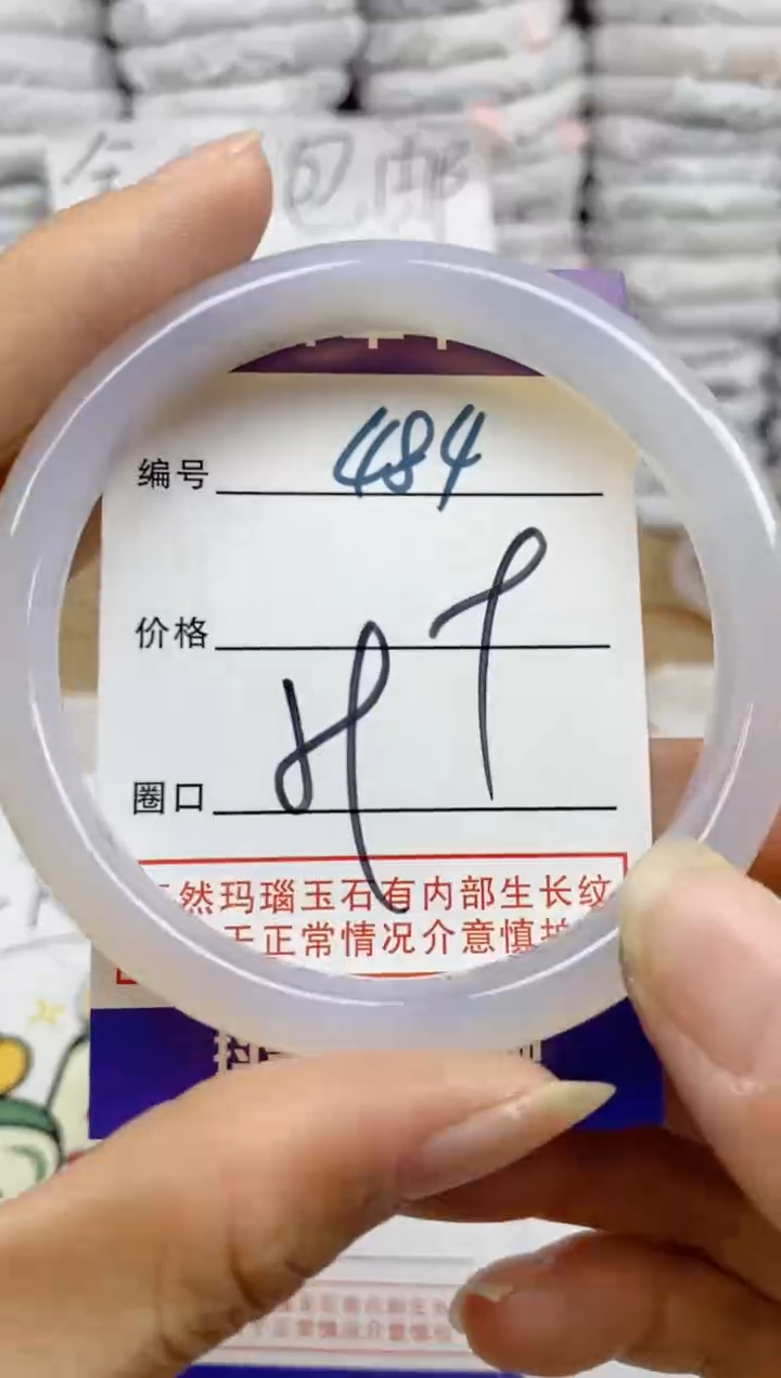 手镯玛瑙/玉髓未镶嵌484