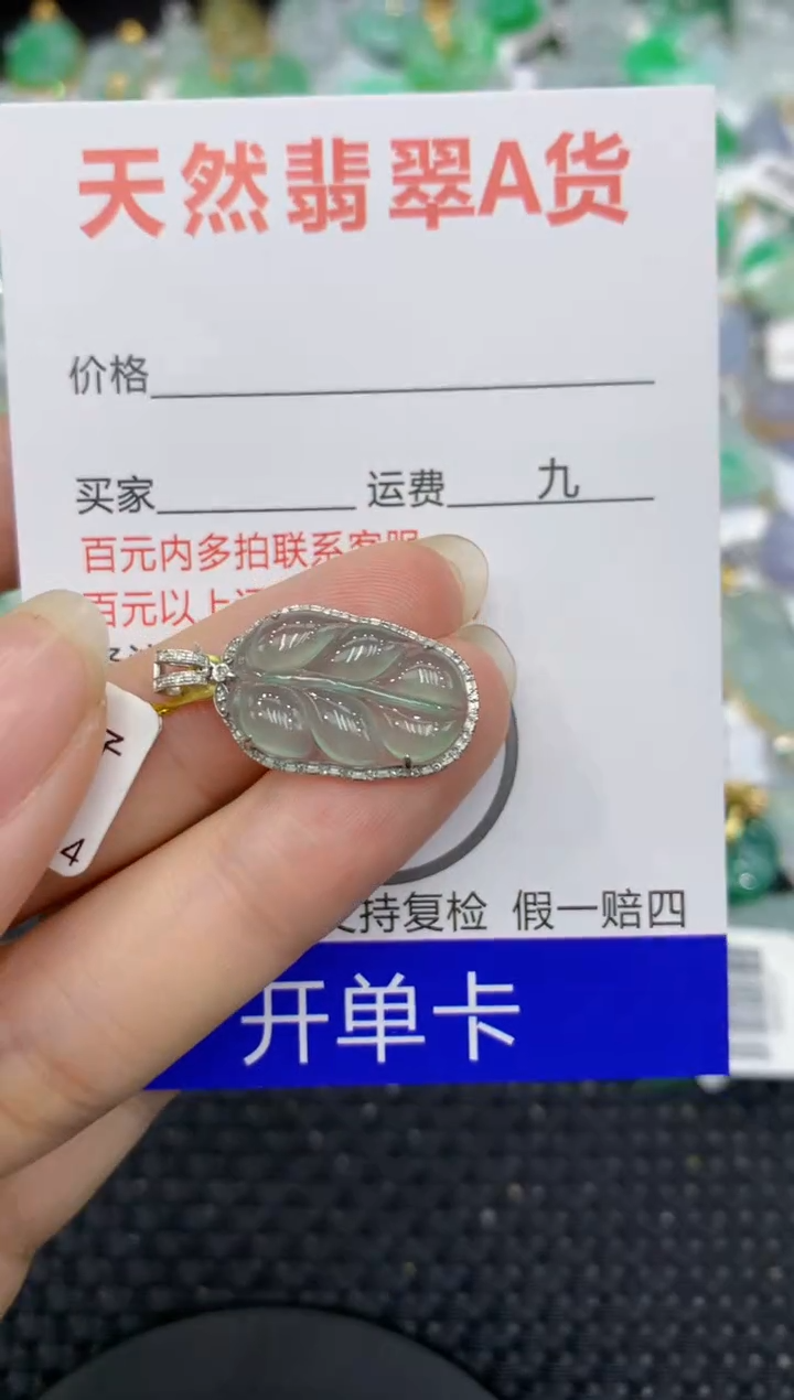 【闪购商品】翡翠颈饰18K金镶嵌8888888888