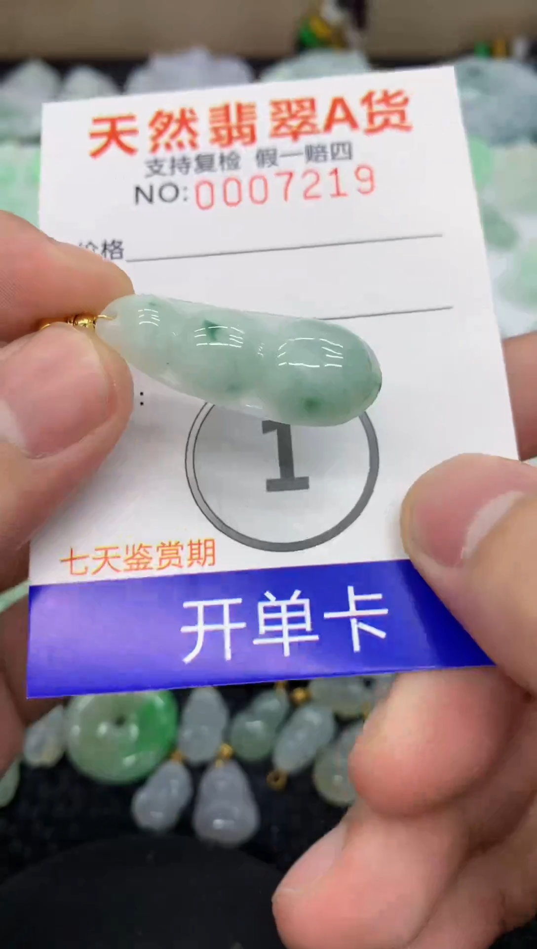 【闪购商品】翡翠颈饰未镶嵌11111111