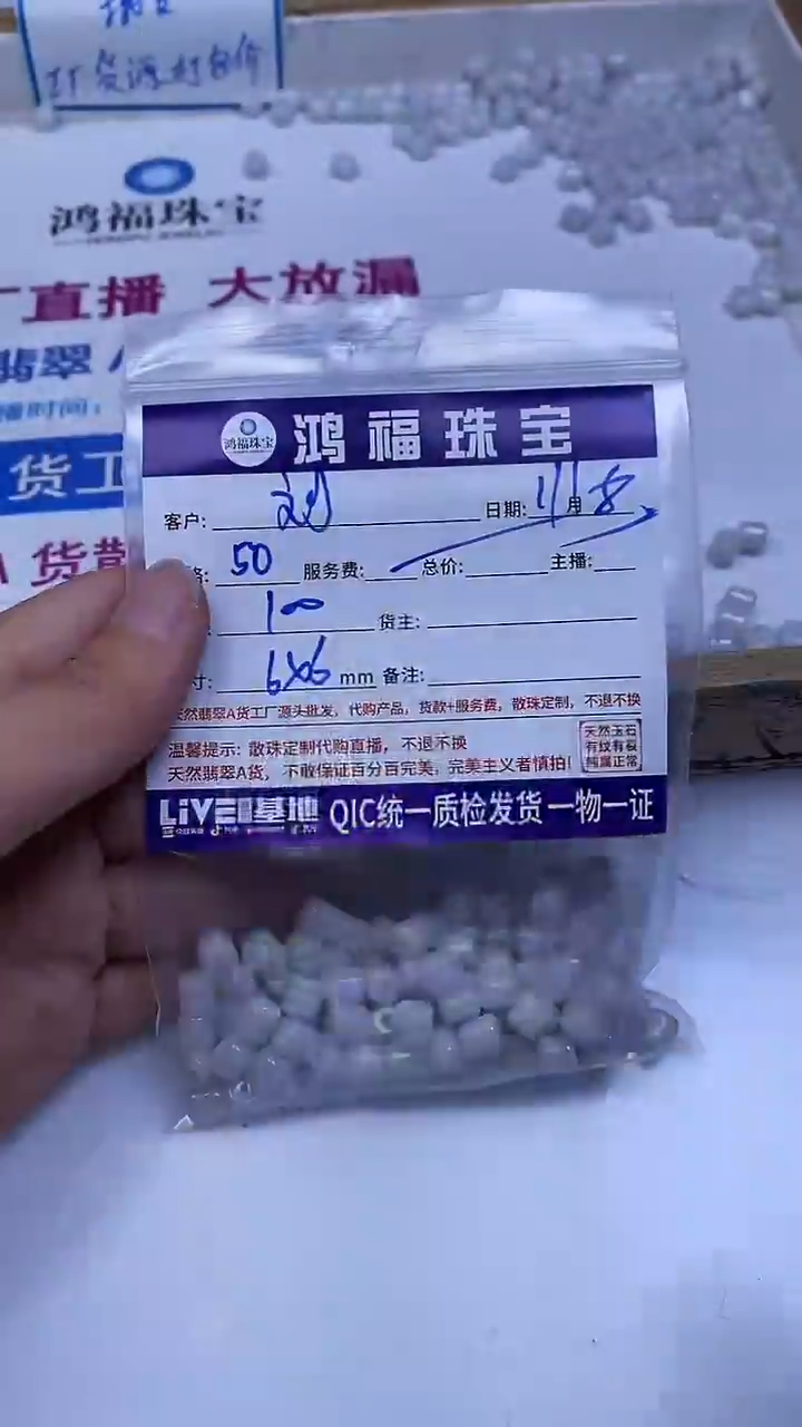 未镶嵌翡翠手饰刘翡翠老型珠 6*6mm