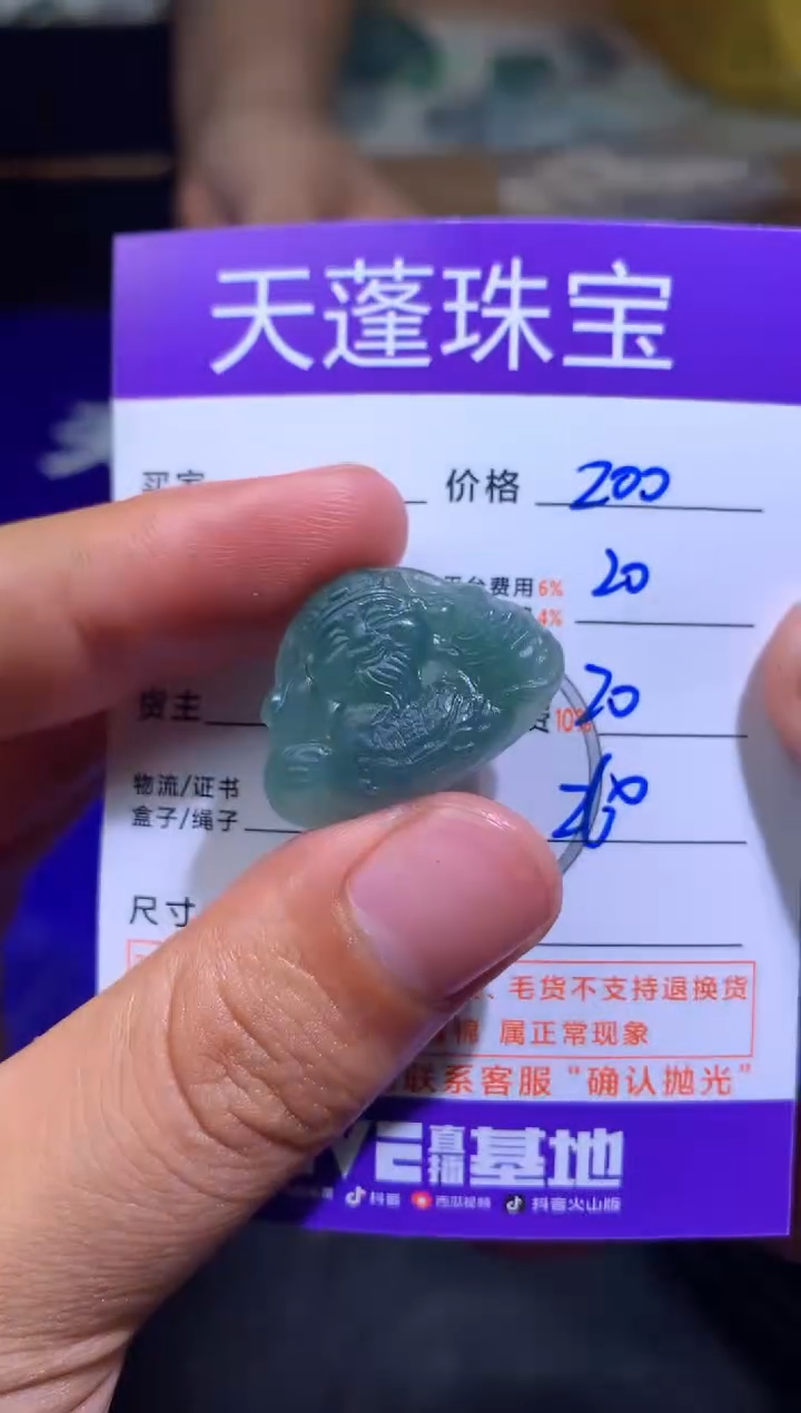 未镶嵌定制翡翠幸**多 