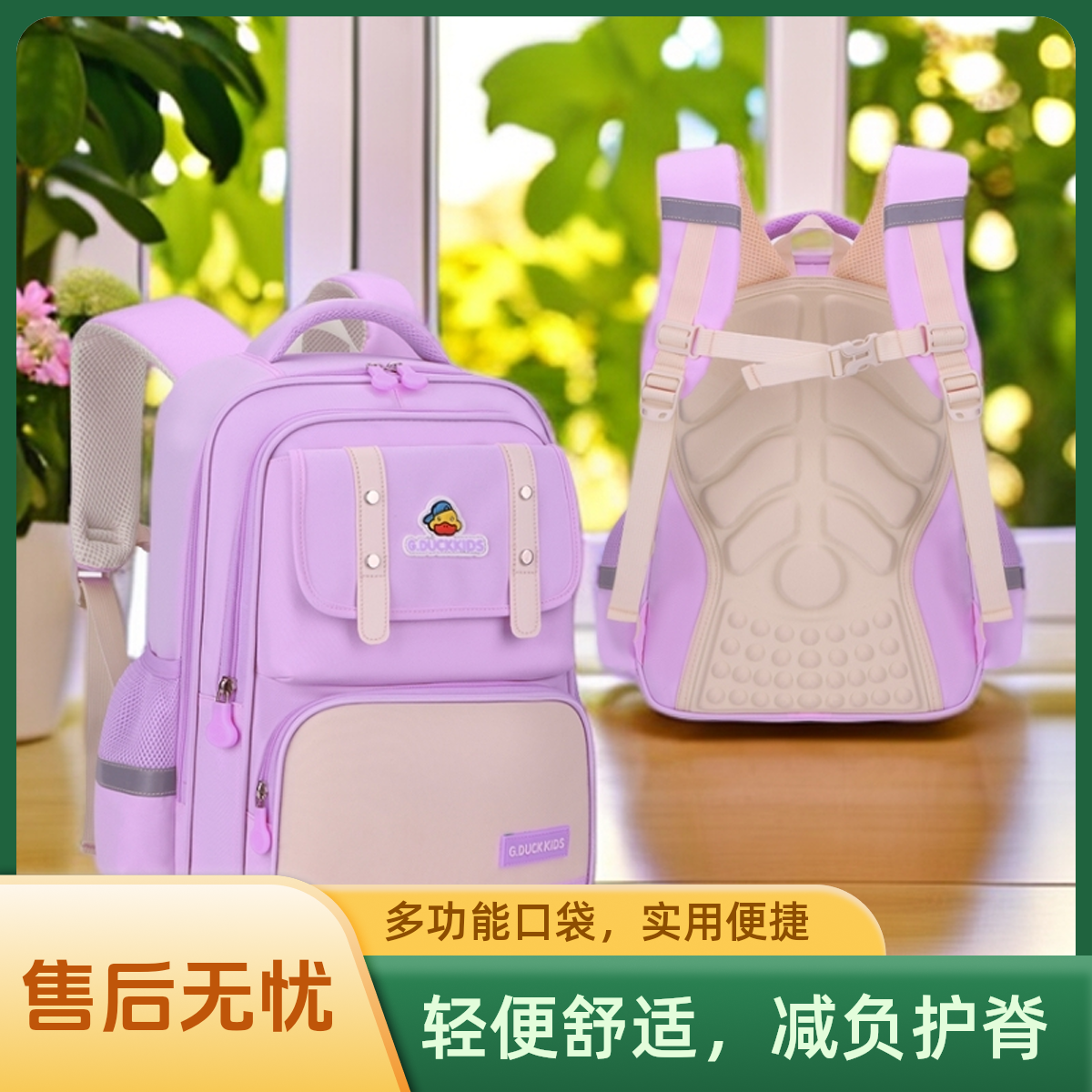 护腰款多隔层正品小黄鸭减负护脊 防水耐磨超轻易清洗学生书包1-7