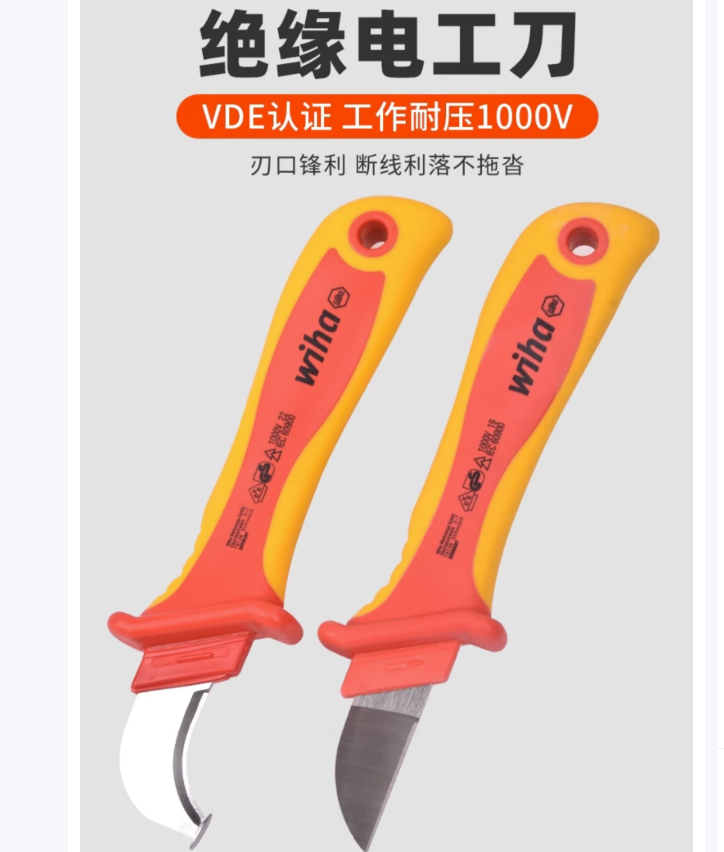 剥线刀威汉电工绝缘电缆剥皮刀光缆工具光纤剥线工具
