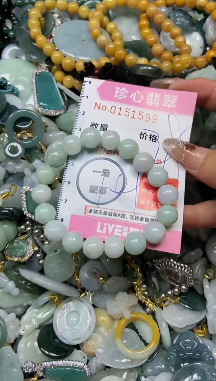 【闪购商品】翡翠颈饰未镶嵌闪购0151599