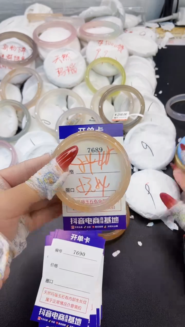 玛瑙/玉髓手镯未镶嵌7689