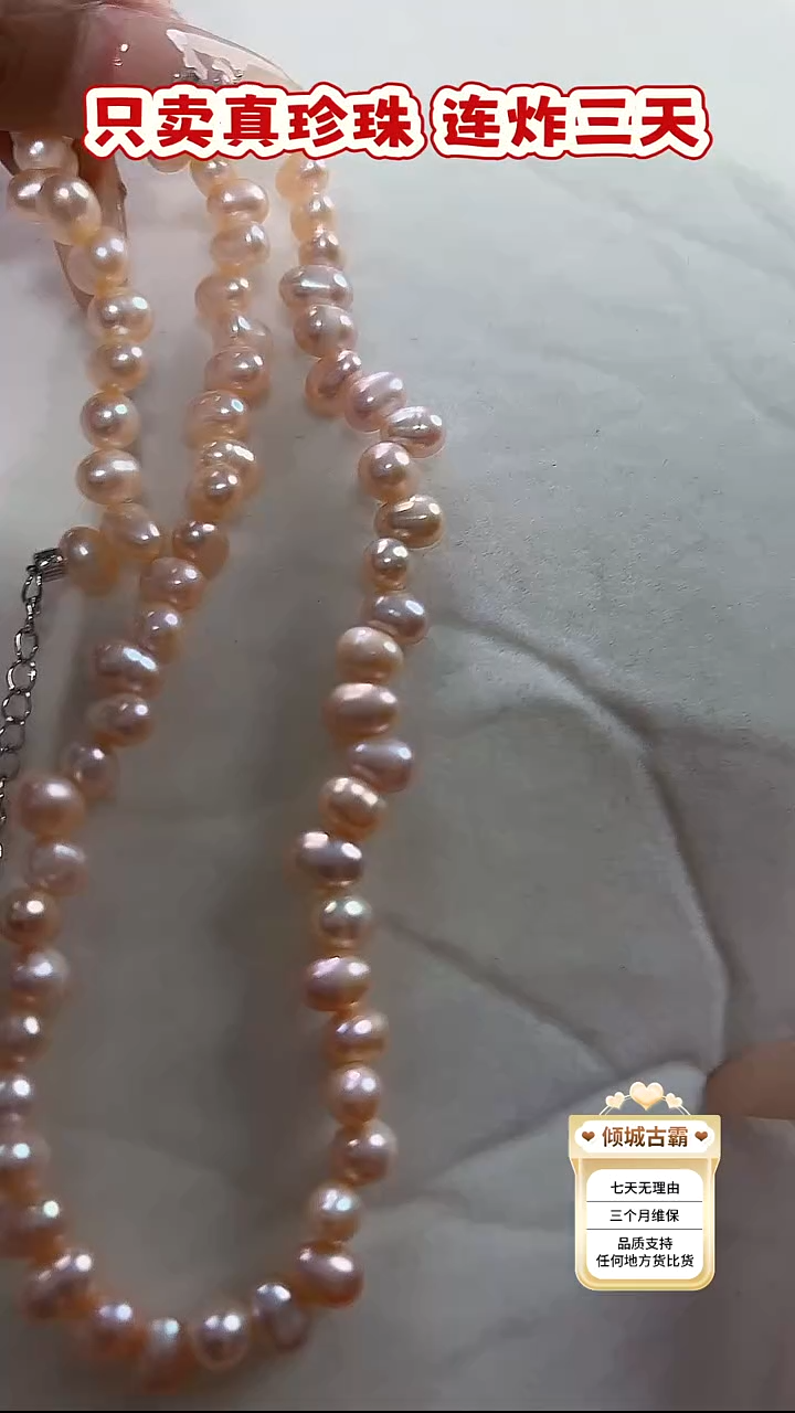 未镶嵌项链淡水珍珠609