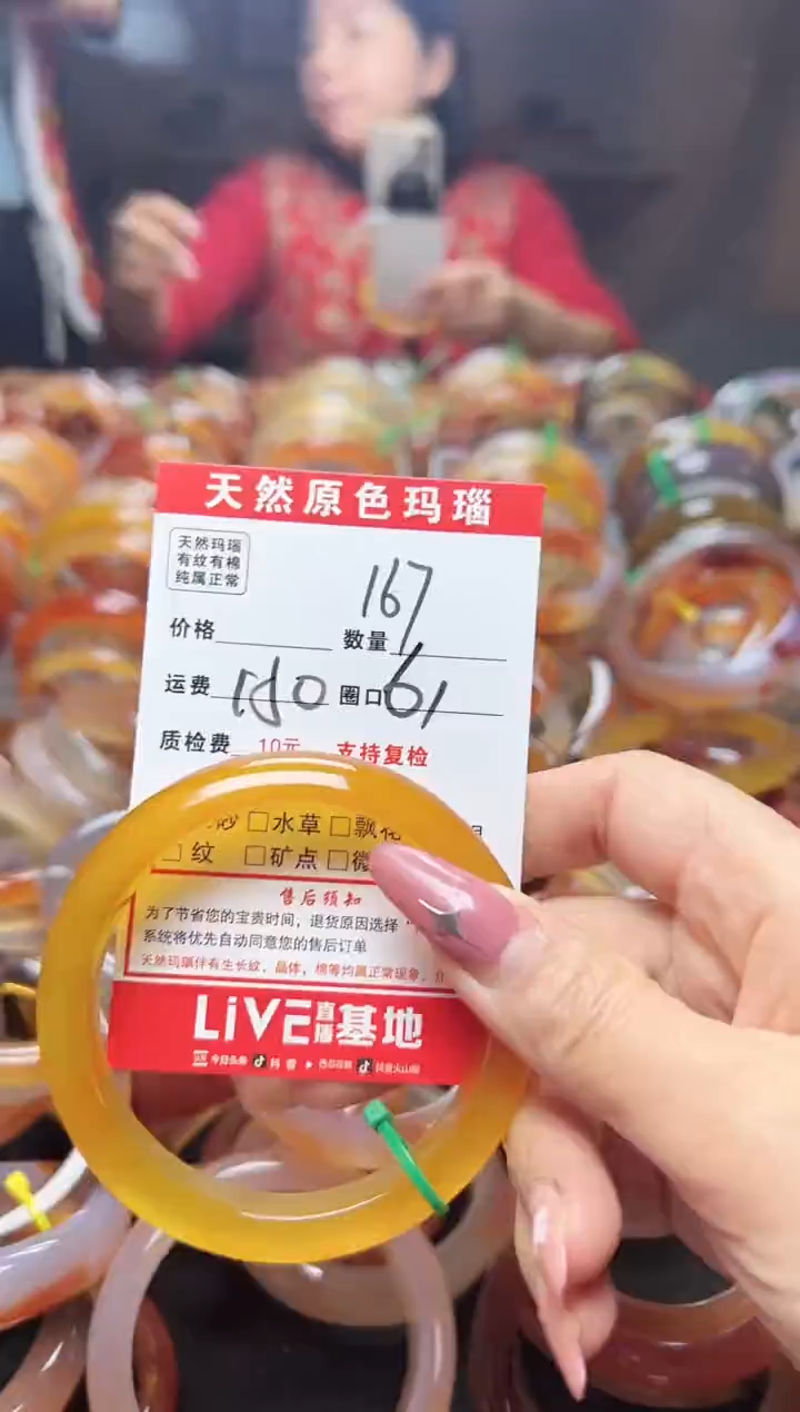 【闪购商品】玛瑙/玉髓手镯未镶嵌167