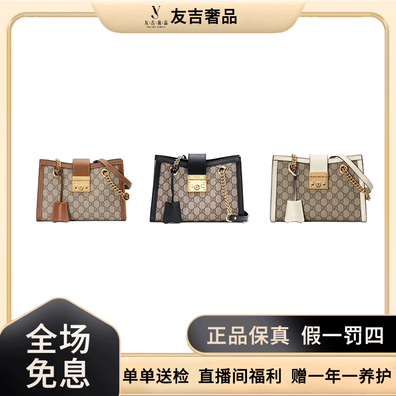 99新 GUCCI/古驰 Padlock小号/中号单肩腋下包