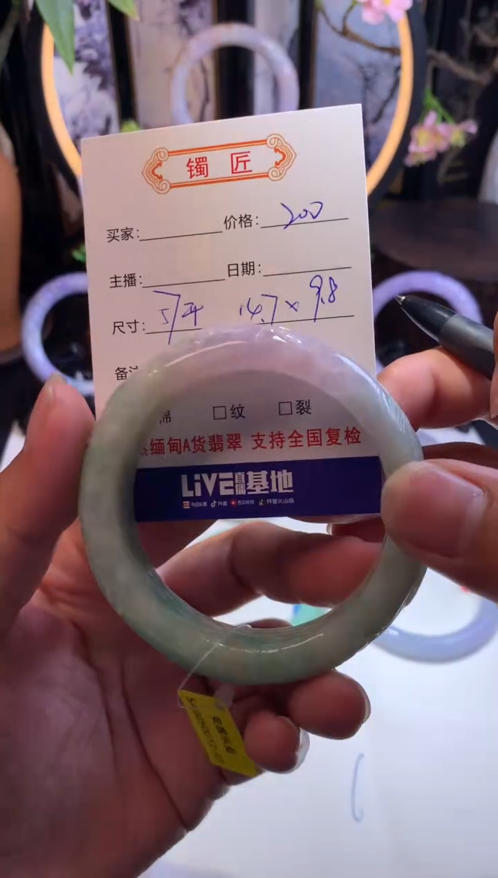 【闪购商品】翡翠手镯未镶嵌正圈57