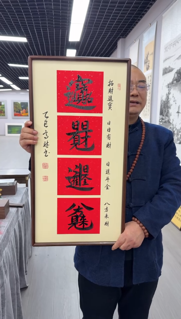 书法来财---高斌老师35*68进口实木画框