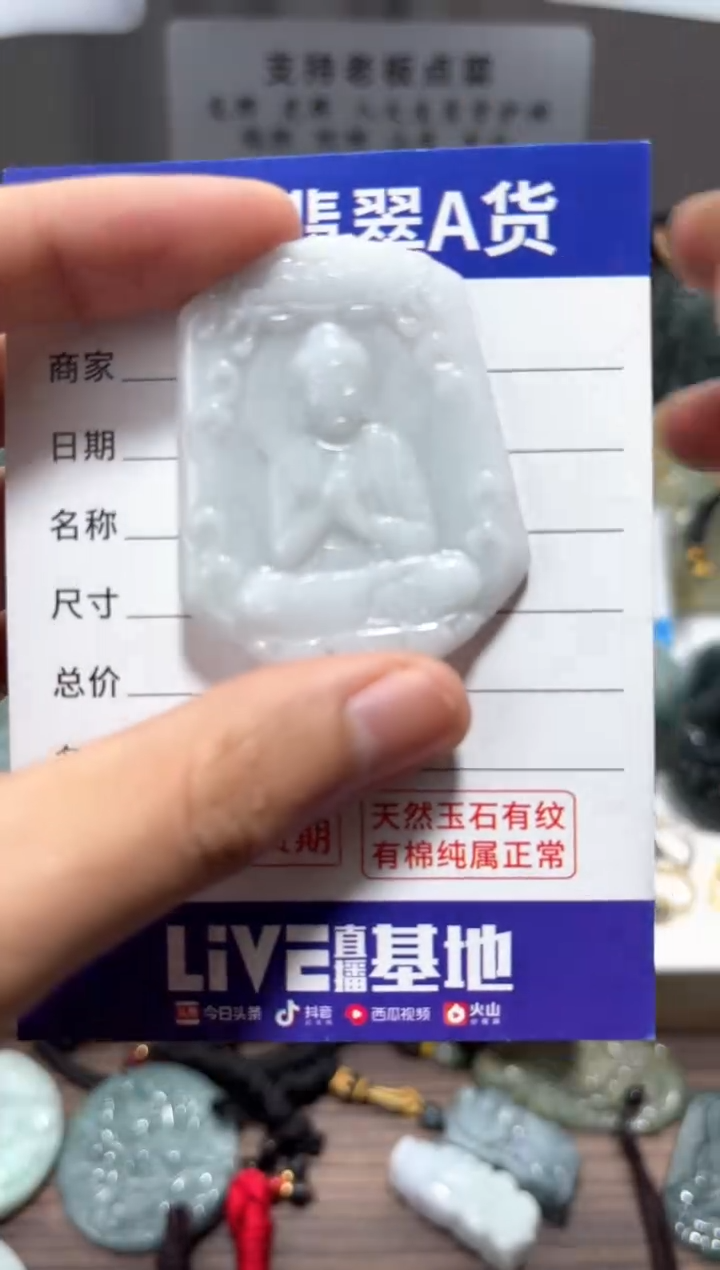 【闪购商品】翡翠颈饰未镶嵌翡翠 颈饰 未镶嵌