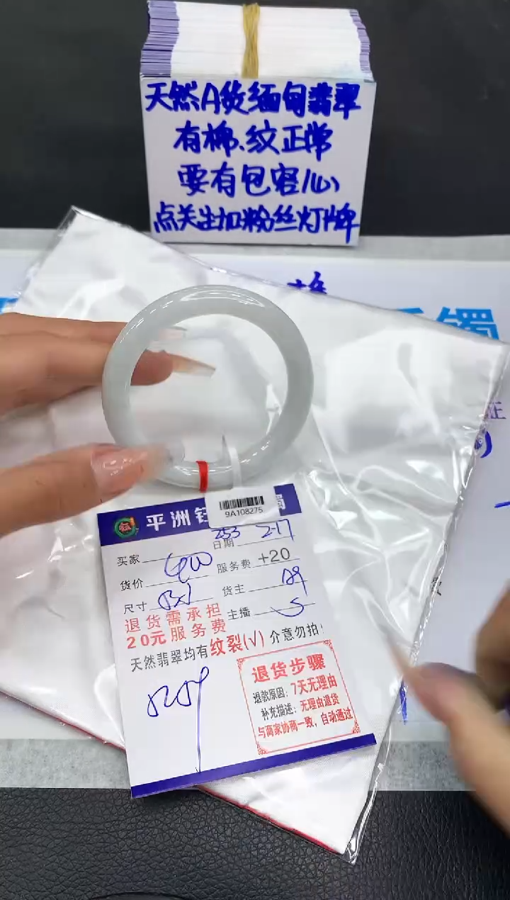 【闪购商品】翡翠手镯未镶嵌11111111111