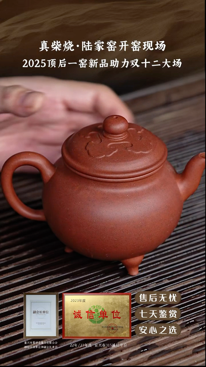 陆家窑黑疾星三足大彬300cc
