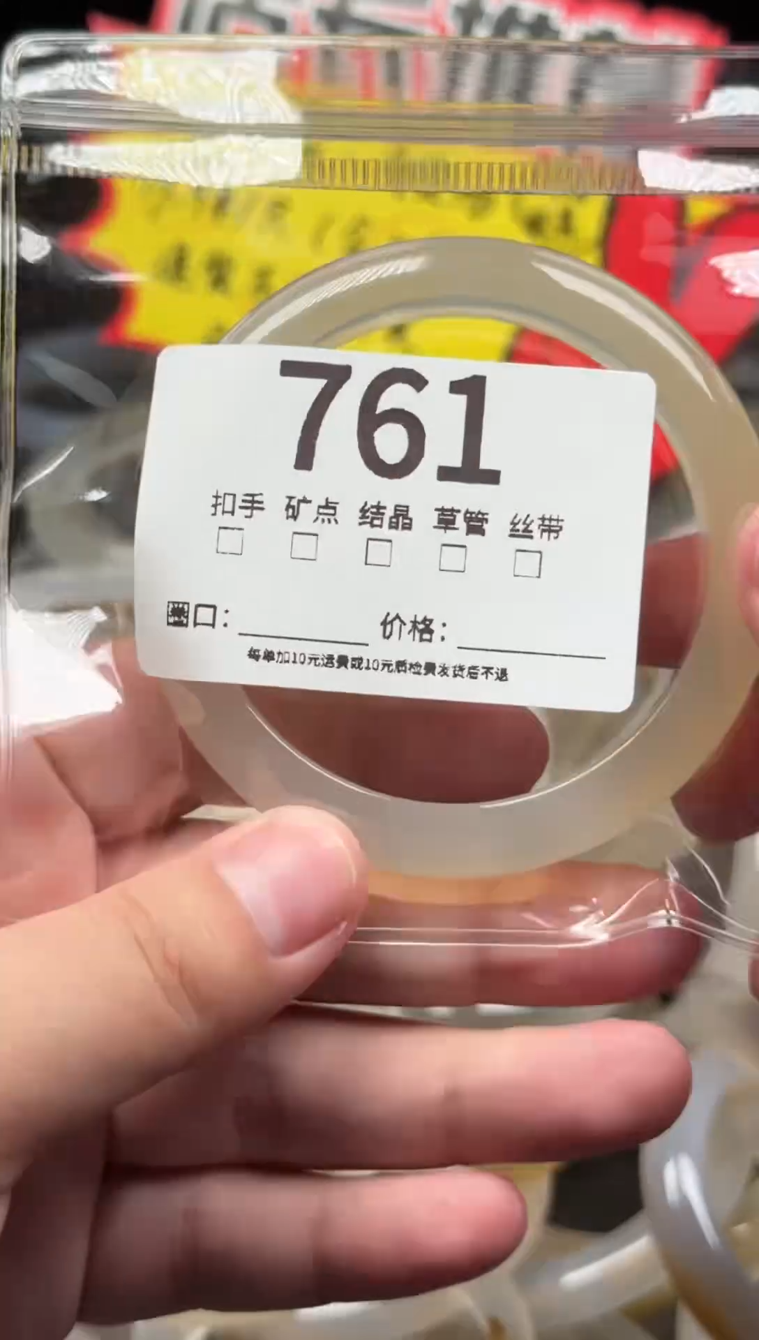 手镯玛瑙/玉髓未镶嵌Q**.761