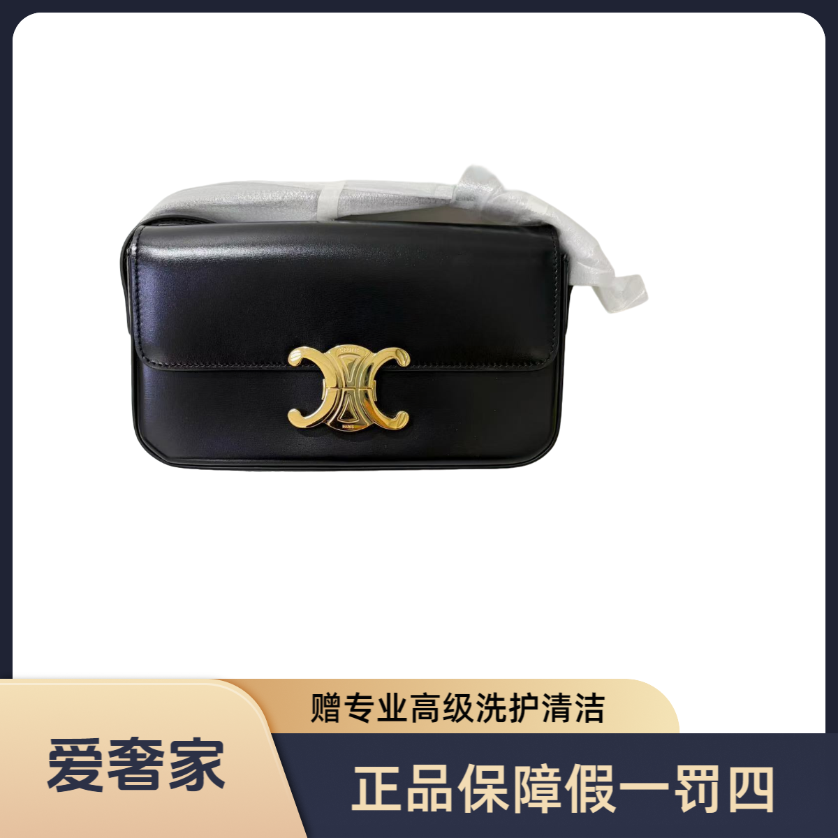 未使用 Celine/思琳 Celine思琳金属锁扣可调节肩带