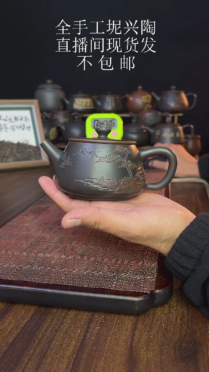 丹***光new直播间手工壶链接0101