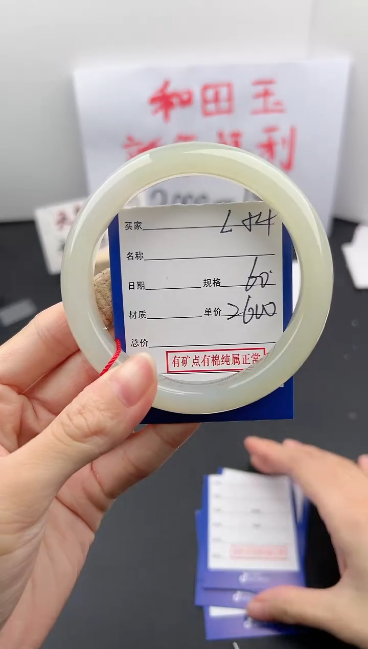 【闪购商品】和田玉手镯未镶嵌微色差L54