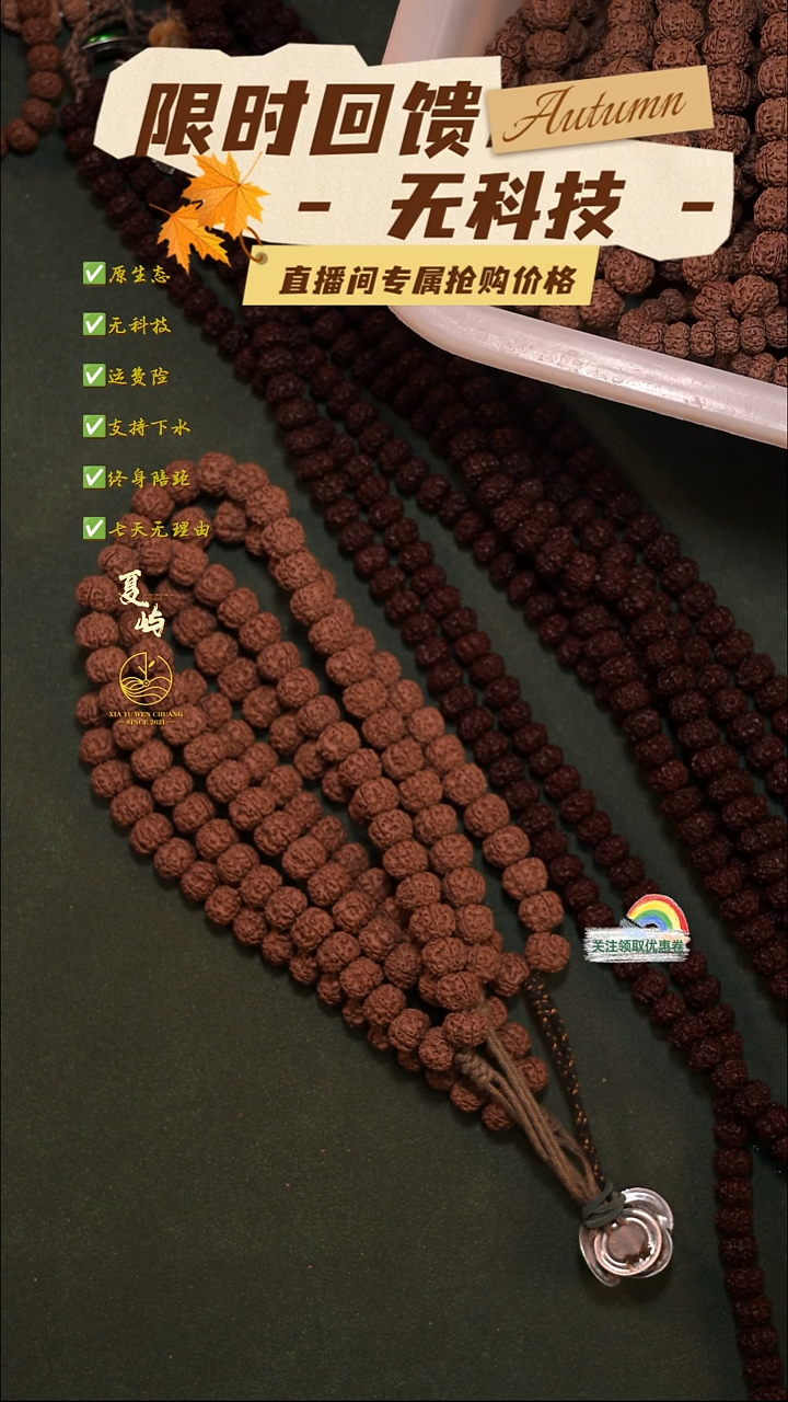 手串猴头核桃全品平细单圈10+mm2
