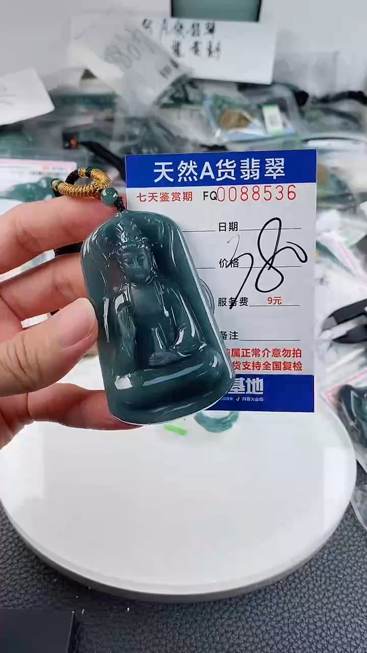 翡翠未镶嵌颈饰