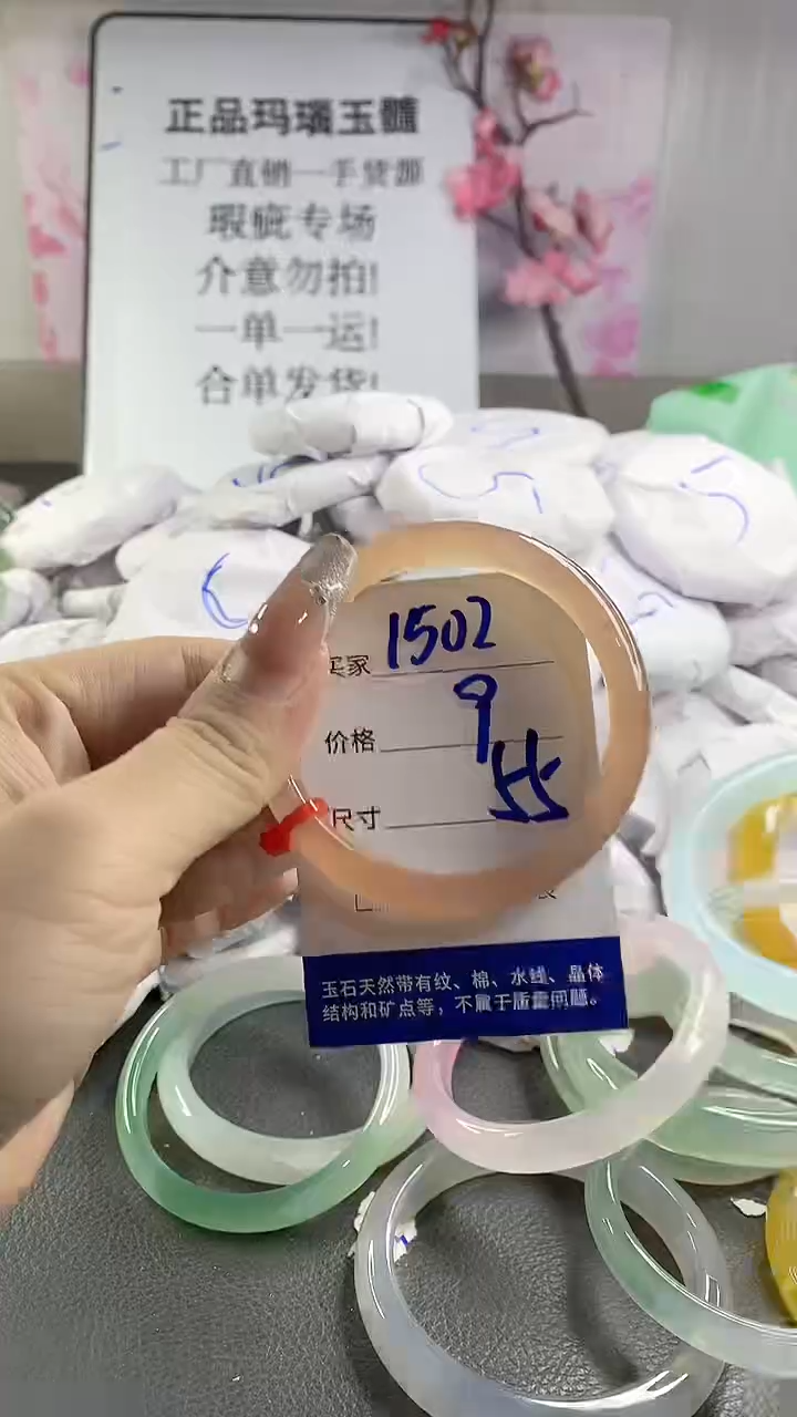 玛瑙/玉髓手镯未镶嵌1502